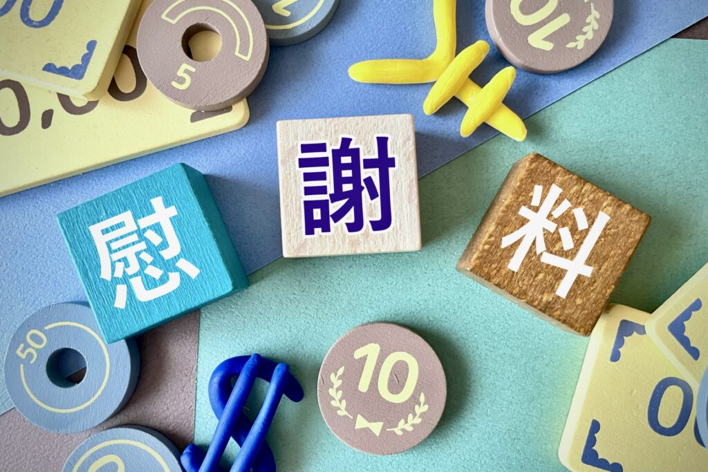 交通事故でむち打ち・・・。慰謝料はいくら？被害者が知るべき重要ポイントを解説。
